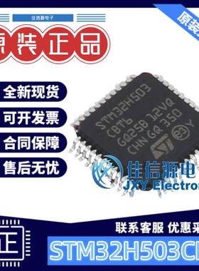单片机 STM32H503CBT6 ST(意法半导体) LQFP-48(7x7) 全新MCU