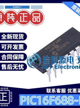 单片机 PIC16F688-I/P MICROCHIP(美国微芯) PDIP-14 存储7KB全新
