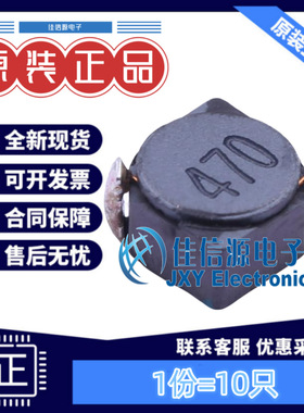 奇力新功率电感 SCDS4D28T-470M-S-N SMD 47uH 480mA(10只）