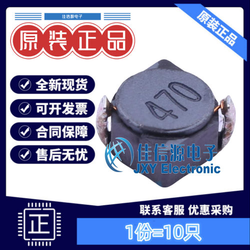 奇力新功率电感 SCDS4D28T-470M-S-N SMD 47uH 480mA(10只）