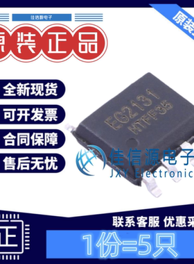 栅极驱动 EG2131 屹晶微 SOP-8 300V单相半桥电机驱动芯片(5只)
