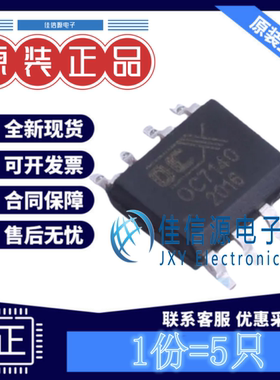 LED驱动OC7140 OCX(欧创芯) SOIC-8-EP电压2.5V~6V带PWM调光(5只)
