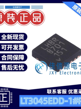 线性稳压器 LT3045EDD-1#PBF ADI(亚德诺) DFN-12-EP(3x3)可调LDO