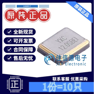 无源晶振 X322512MSB4SI YXC(扬兴) SMD3225-4P 12MHz 20pF(10只)