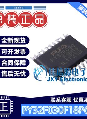 64KB单片机 PY32F030F18P6TU TSSOP-20 32位单片机 全新MCU