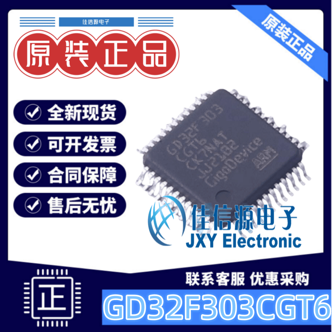 GD32F303CGT6LQFP-48存储256KB