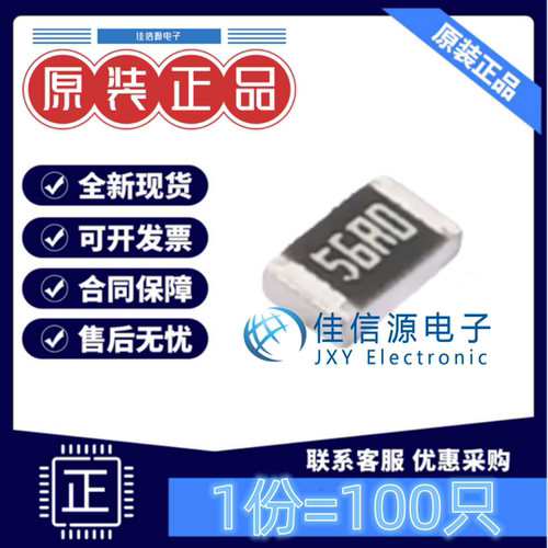 贴片电阻 0805W8F560JT5E 厚声 0805 56Ω ±1% 125mW厚膜(100只)