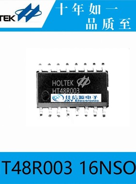 单片机 HT48R003 HOLTEK(台湾合泰/盛群) NSOP-16 64Byte 全新