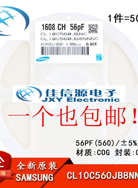 原装正品 0603贴片电容 50V 56PF ±5% COG CL10C560JB8NNNC 50只