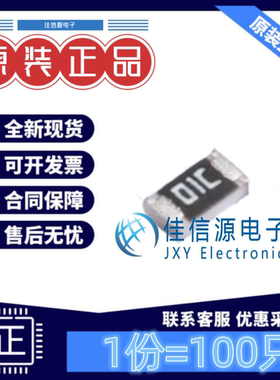 贴片电阻 FRH0603B1002TS FOJAN(富捷) 0603 10kΩ ±0.1%(100只)