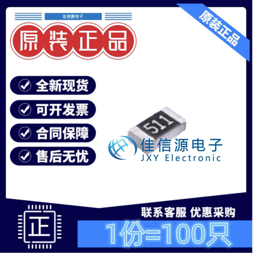 贴片电阻 RS-03K511JT FH(风华) 0603 510Ω ±5% 厚膜(发100只)
