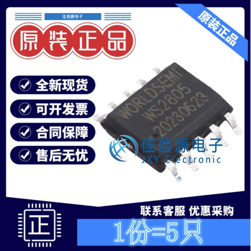 LED驱动 WS2805 worldsemi SOP-10电压3.5V~5.7V断点续传20V(5只)