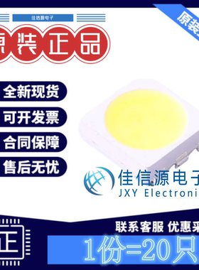 发光LED灯 XL-5050UWC 成兴光 SMD5050-6P白色白灯3.4V60mA(20只)