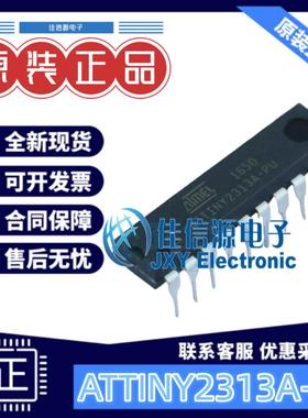 单片机 ATTINY2313A-PU MICROCHIP(美国微芯) DIP-20 存储2KB全新