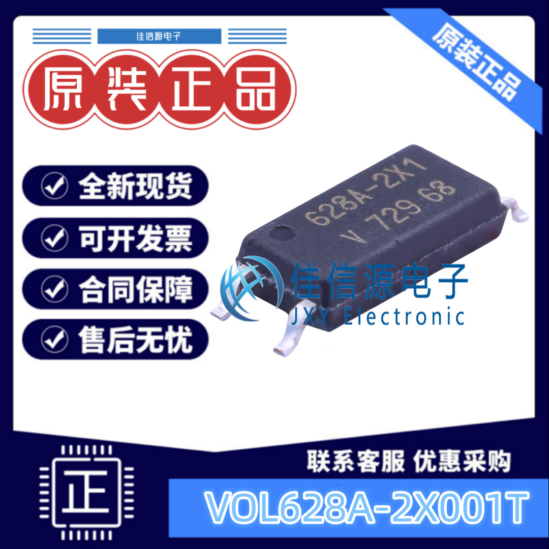 光耦 VOL628A-2X001T  VISHAY(威世) SOP-4 5kV