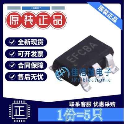 LED驱动 SY8703ABC silergy(矽力杰) SOT-23-6丝印EF全新(5只装)