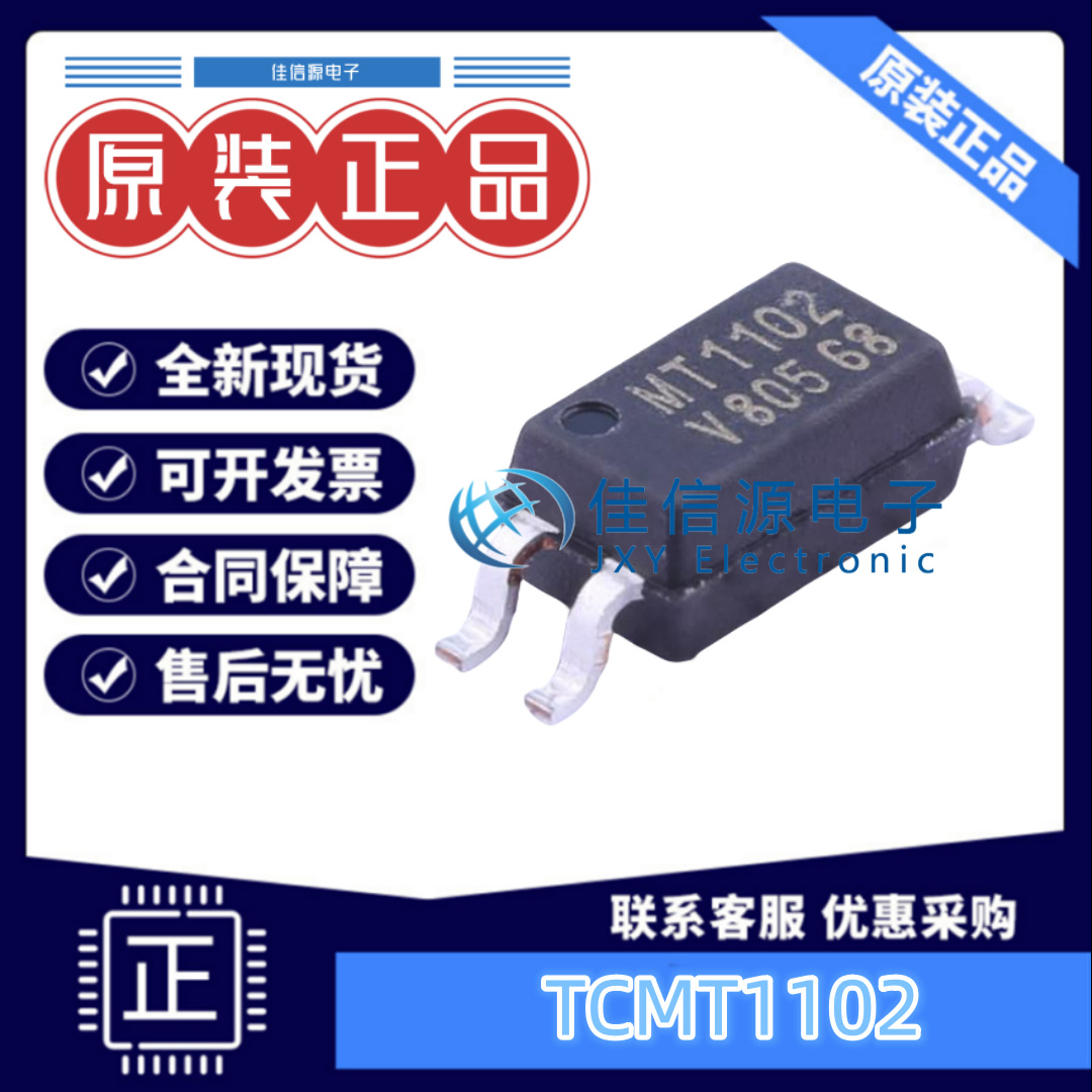 光耦 TCMT1102  VISHAY(威世)  SOP-4 3.75kV 全新原装