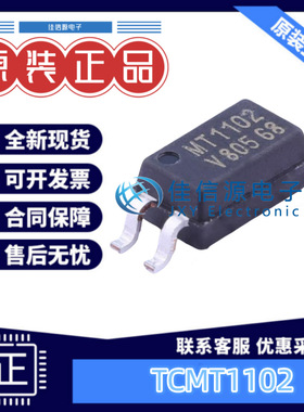 光耦 TCMT1102  VISHAY(威世)  SOP-4 3.75kV 全新原装