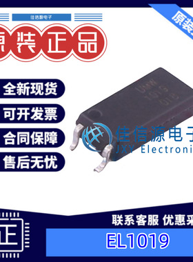 光耦 EL1019 UMW(友台) SOP-4 晶体管输出50mA光电三极管1.24V