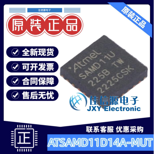 16KB单片机ATSAMD11D14A-MUT微芯