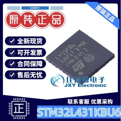 单片机STM32L431KBU6意法半导体