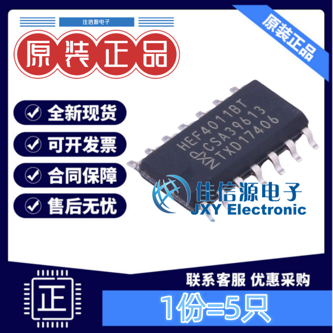 逻辑门HEF4011BT安世与非门4通道