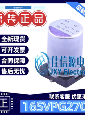 固态电容 16SVPG270M PANASONIC(松下) SMD,D6.3xL9.9mm 270uF16V
