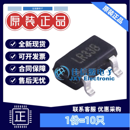 LR7533-TSOT23-3朗瑞发10只