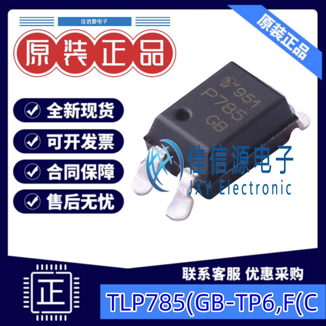 光耦 TLP785(GB-TP6,F(C  TOSHIBA(东芝) SMD-4P 5kV 全新原装