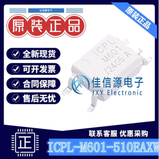 ICPL SOP M601 安芯微 5全新3.75kV 510EAXW 逻辑输出光耦