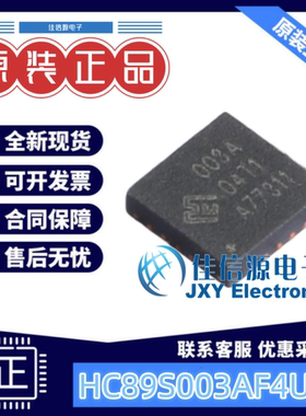 单片机 HC89S003AF4U7M holychip(芯圣电子) QFN-20-EP(3x3) 全新