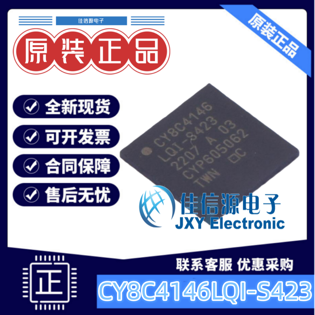 单片机赛普拉斯CY8C4146LQI-S423