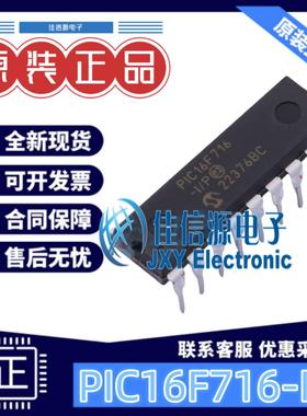 单片机 PIC16F716-I/P MICROCHIP(美国微芯) PDIP-18 存储3.5KB