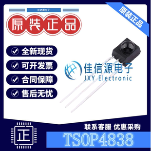 红外遥控接收头 TSOP4838  VISHAY(威世) SIP-3-2.54mm 2.5V~5.5V