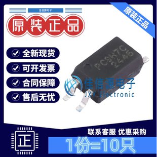 光耦HLTV217TP1CG 华轩阳 SSOP-4晶体管输出50mA光电三极管(10只)