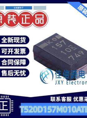 D-7343钽电容 T520D157M010ATE040 KEMET(基美) 150uF 10V ±20%