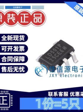 线性稳压器LD501PCSOT-25 类比半导体 SOT23-5输出2.5V250mA(5只)