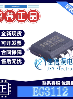 栅极驱动 EG3112 EG(屹晶微) SOIC-8全新MOSFET IGBT电压2.8V~20V