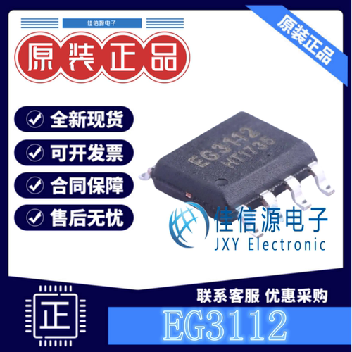 栅极驱动EG3112屹晶微MOSFET全新