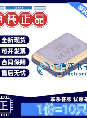 无源晶振 X322524MOB4SI YXC(扬兴) SMD3225-4P 24MHz 12pF(10只)