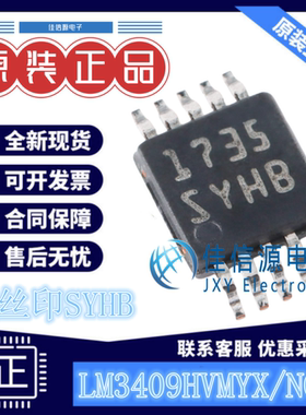 LED驱动 LM3409HVMYX/NOPB TI(德州仪器) HVSSOP-10丝印SYHB全新