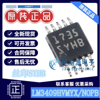LED驱动 LM3409HVMYX/NOPB TI(德州仪器) HVSSOP-10丝印SYHB全新