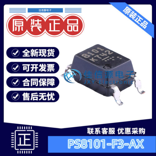 光耦 PS8101-F3-AX RENESAS(瑞萨)/IDT SOP-5-3.6mm 全新原装