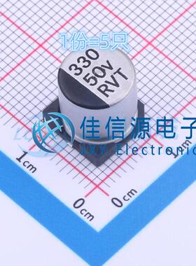 贴片电解电容 RVT1H331M1010 HONOR(荣誉) 10x10.2 330uF50V(5只)