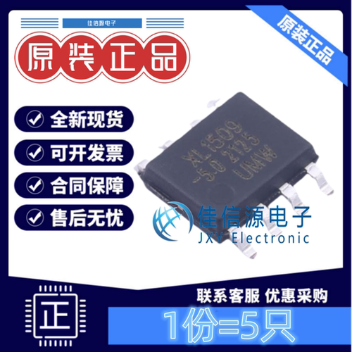 DC电源芯片XL1509-5.0友台降压型
