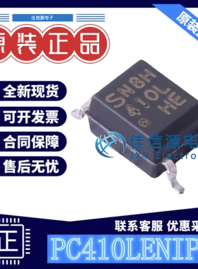 逻辑输出光耦 PC410LENIP0F SHARP(夏普) SOP-5-3.6mm 全新3.75kV