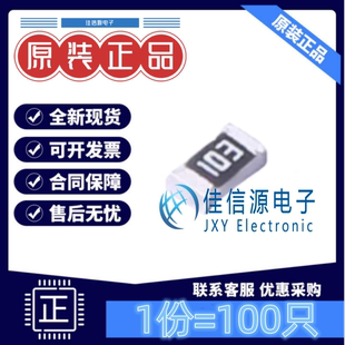 贴片电阻 FRC0603J103 TS FOJAN(富捷) 0603 10kΩ ±5%(发100只)