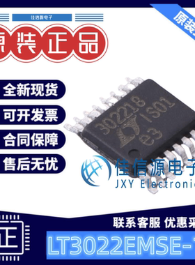 线性稳压器 LT3022EMSE-1.8#PBF ADI(亚德诺) MSOP-16-EP输出1.8V