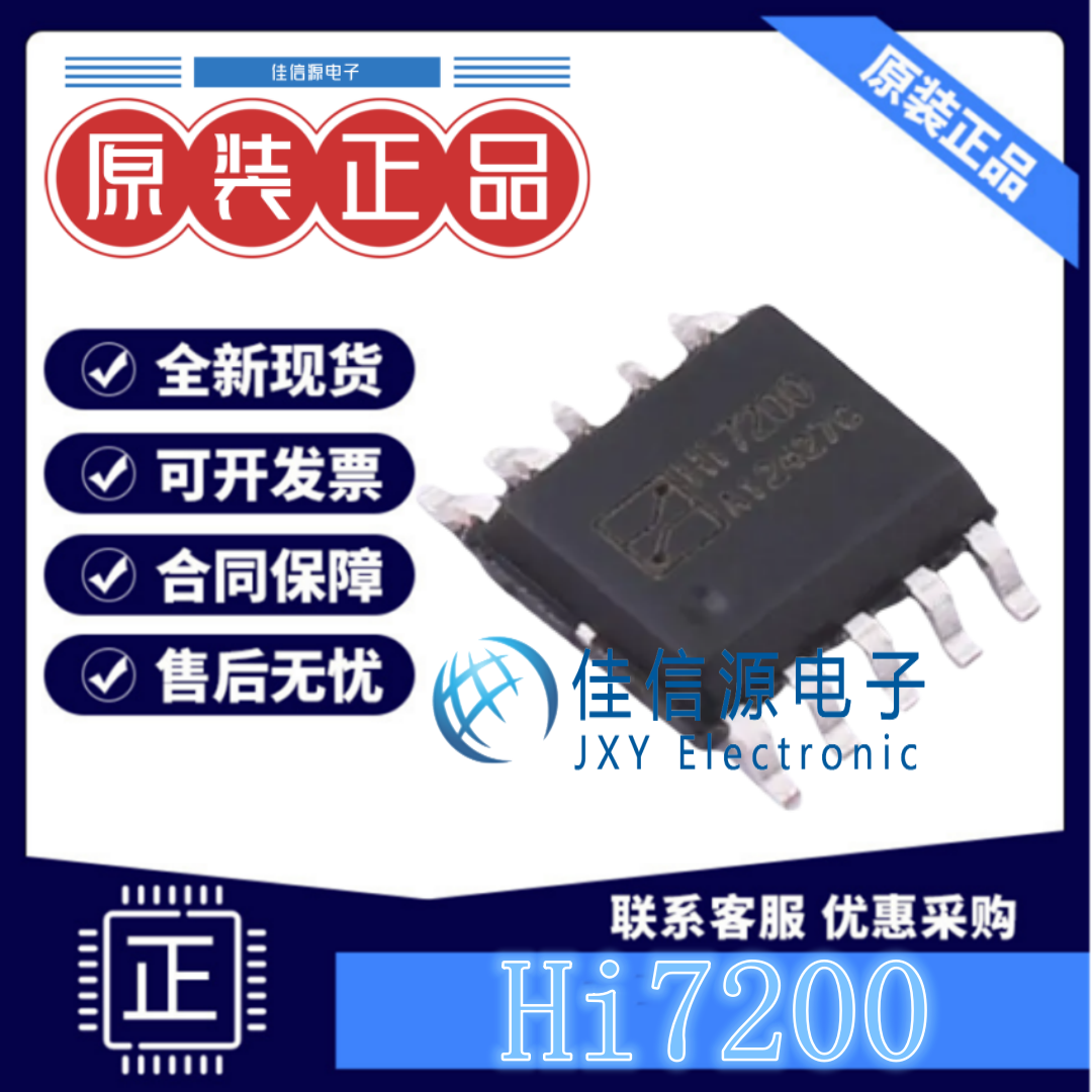 LED驱动 Hi7200 Hichips(智芯) ESSOP-10电压6V~65V电流20A全新