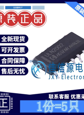 LED驱动 ULN2002M/TR HGSEMI(华冠) SOP-14五通道50V500mA(5只装)